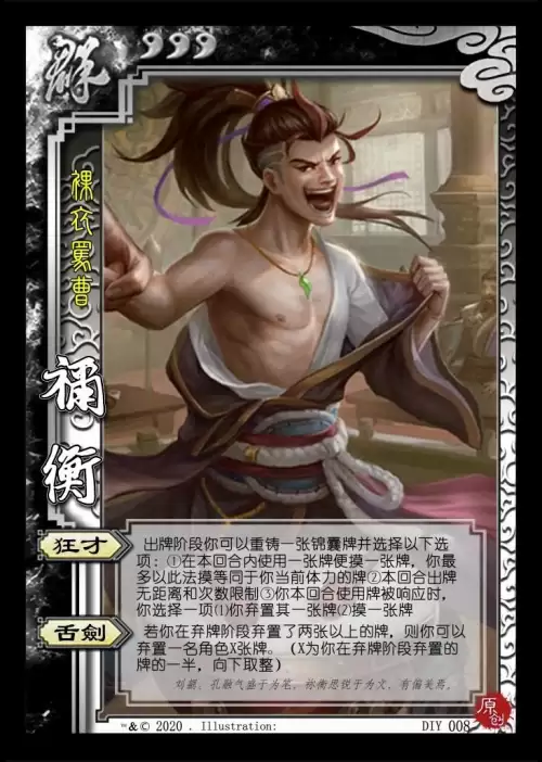 三国杀防沉迷是几点到几点　决战平安京有防沉迷吗-第2张