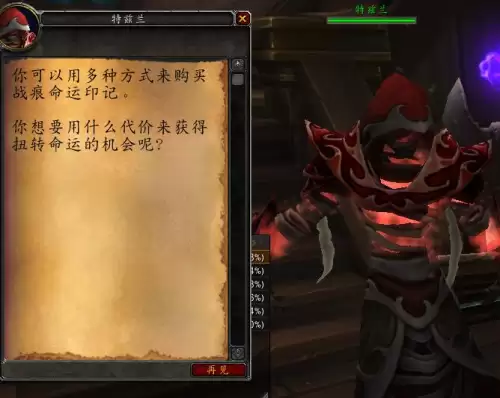 魔兽世界重铸特质多少钱　魔兽世界8.25火法特质-第3张