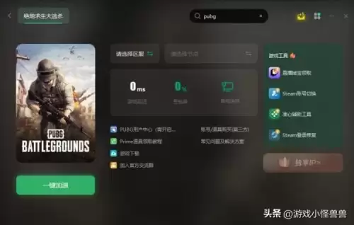 绝地求生画面不清楚怎么办　绝地求生画质怎么调才显得清晰-第3张