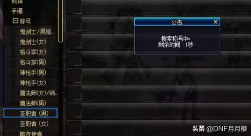 dnf拍卖行搜不出强化券　DNF怎么强化装备-第1张