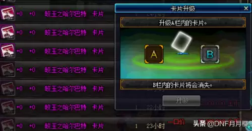 dnf拍卖行搜不出强化券　DNF怎么强化装备-第2张