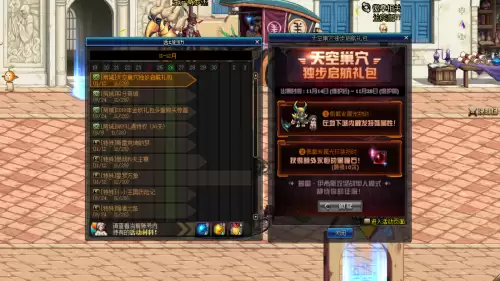 dnf金秋多余的宝珠怎么办　dnf技能宝珠-第3张