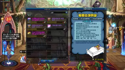 dnf金秋多余的宝珠怎么办　dnf技能宝珠-第5张