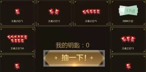cf王者之石现在还能买吗　穿越火线王者之石怎么买-第4张