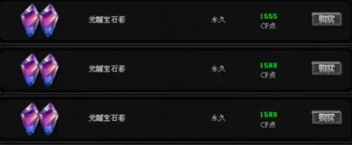 cf王者之石现在还能买吗　穿越火线王者之石怎么买-第5张