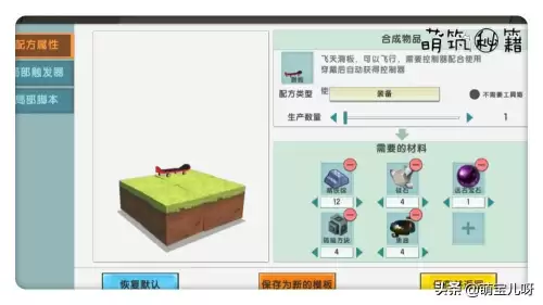 迷你世界在哪下载插件　迷你世界新版本如何加入插件-第2张