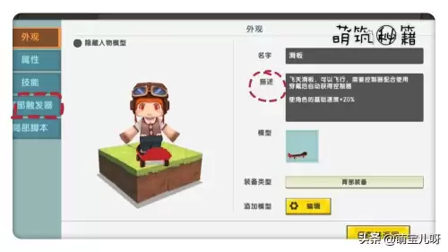 迷你世界在哪下载插件　迷你世界新版本如何加入插件-第5张