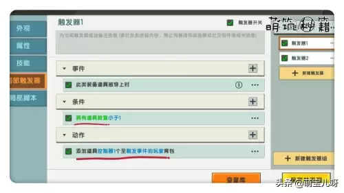 迷你世界在哪下载插件　迷你世界新版本如何加入插件-第6张