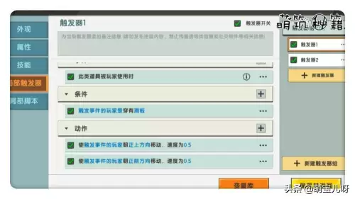 迷你世界在哪下载插件　迷你世界新版本如何加入插件-第8张