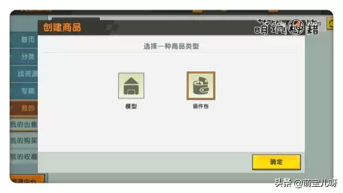 迷你世界在哪下载插件　迷你世界新版本如何加入插件-第12张