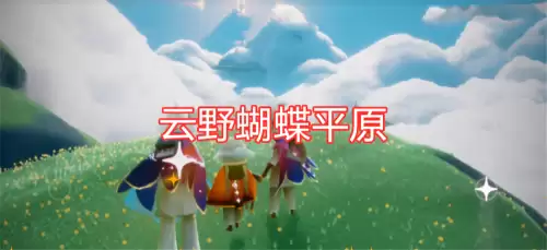 光遇复刻红蝴蝶结先祖的位置　光遇红斗篷先祖在哪里-第3张
