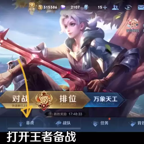 王者荣耀怎么自定义铭文　铭文在哪里设置自定义-第1张