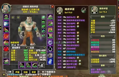 魔兽盗贼拳套有武器技能吗　魔兽世界怀旧服盗贼必做任务-第7张