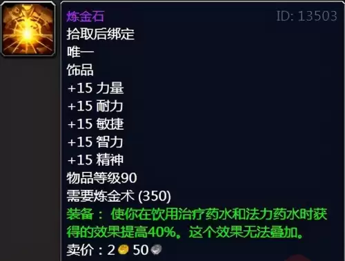 暗影国度奶萨天赋　TBC奶萨天赋-第4张