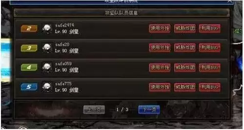 dnf举报系统按不出来　DNF申诉-第1张