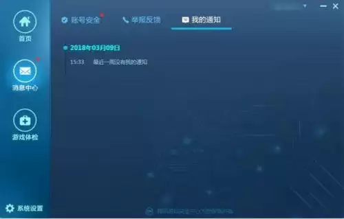 dnf举报系统按不出来　DNF申诉-第2张