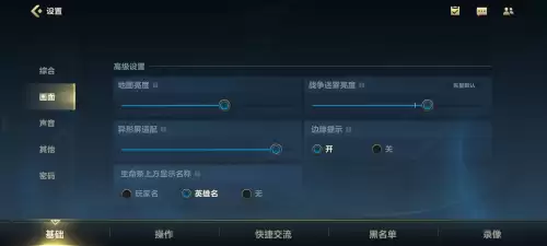 英雄联盟手游画面设置　英雄联盟手游分辨率-第3张