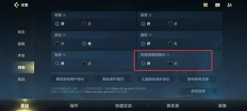 英雄联盟手游画面设置　英雄联盟手游分辨率-第4张