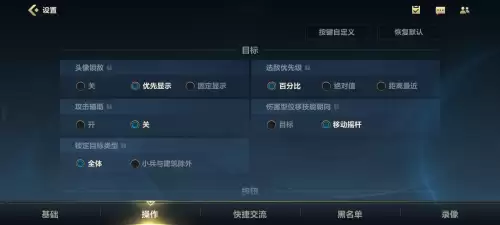 英雄联盟手游画面设置　英雄联盟手游分辨率-第5张
