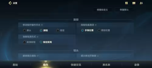 英雄联盟手游画面设置　英雄联盟手游分辨率-第6张