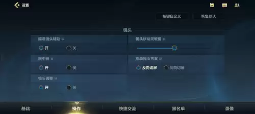 英雄联盟手游画面设置　英雄联盟手游分辨率-第7张