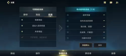 英雄联盟手游画面设置　英雄联盟手游分辨率-第9张