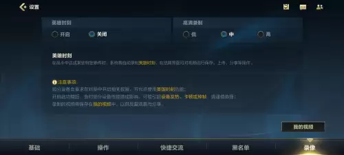 英雄联盟手游画面设置　英雄联盟手游分辨率-第10张