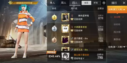 和平精英差几个段位不加分　吃鸡铂金和皇冠一起加分吗-第1张