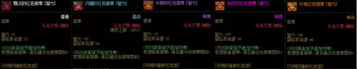 dnf移动速度徽章有用吗　dnf徽章打到装备上还能升级吗-第4张