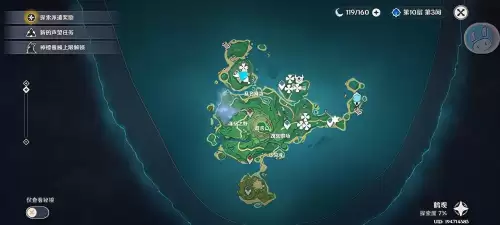 原神鹤观岛为什么还有迷雾　原神海祗岛机关解密-第29张