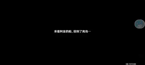 原神鹤观岛为什么还有迷雾　原神海祗岛机关解密-第31张