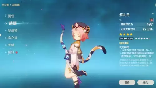 原神强冰角色有谁　冰的技能-第3张