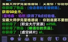 wow字体在哪个文件夹　魔兽世界字体文件夹-第12张