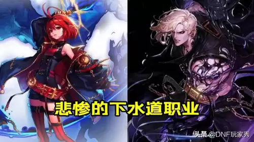dnf110级角色排名最新　dnf100级职业强度排名-第7张