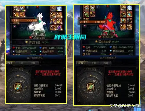 dnf剑魂是百分比还是固伤　dnf百分比伤害角色-第4张