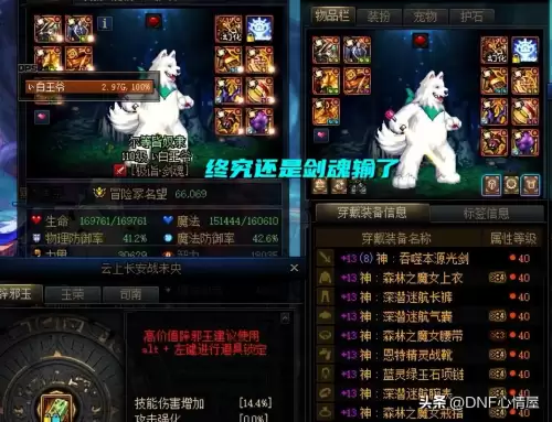 dnf剑魂是百分比还是固伤　dnf百分比伤害角色-第7张