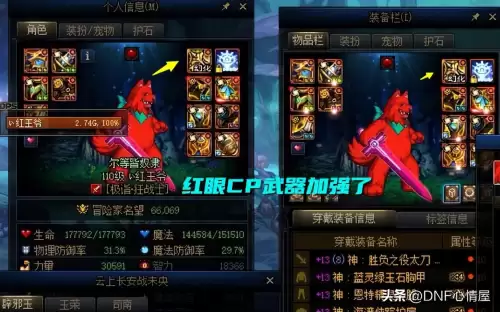 dnf剑魂是百分比还是固伤　dnf百分比伤害角色-第9张
