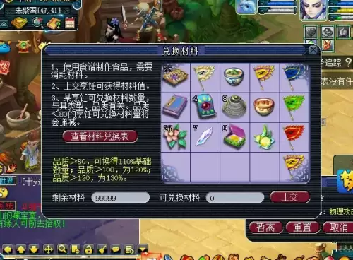 梦幻西游坐骑任务要烹饪　梦幻西游怎么烹饪-第2张
