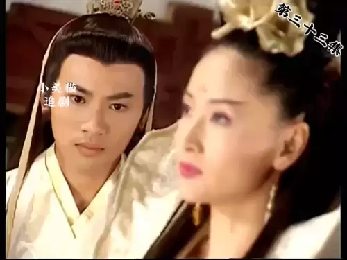 绝代双骄3桃花果实　新绝代双骄3乐透-第3张