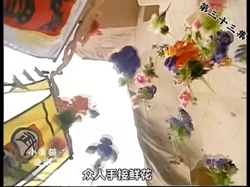 绝代双骄3桃花果实　新绝代双骄3乐透-第4张