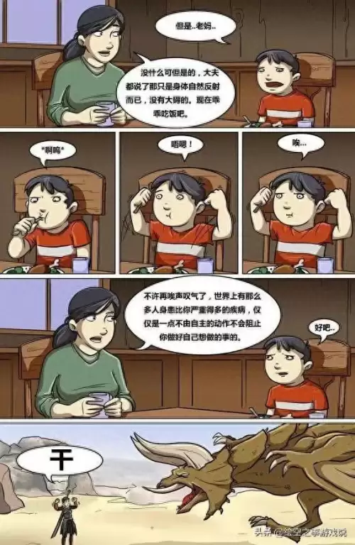 怪物猎人轰龙龙车怎么躲　怪物猎人最大的龙-第1张