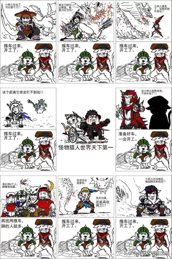 怪物猎人轰龙龙车怎么躲　怪物猎人最大的龙-第8张
