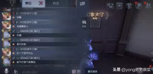 第五人格情侣名字会被针对吗　第五人格情侣网名-第2张