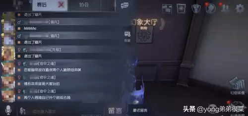 第五人格情侣名字会被针对吗　第五人格情侣网名-第3张