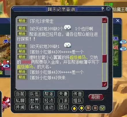 梦幻西游帮派迷宫散人怎么刷　梦幻西游哪个区散人多-第2张