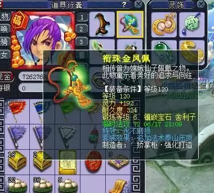 梦幻西游帮派迷宫散人怎么刷　梦幻西游哪个区散人多-第6张