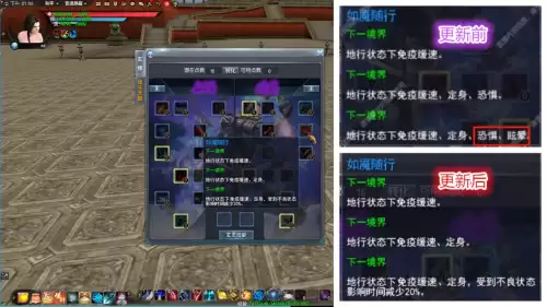 天下三魍魉玄修加点　天下三魍魉玄修加点图-第3张