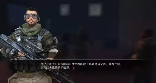 明日之后失窃的解药郁金香在哪　明日之后-第1张