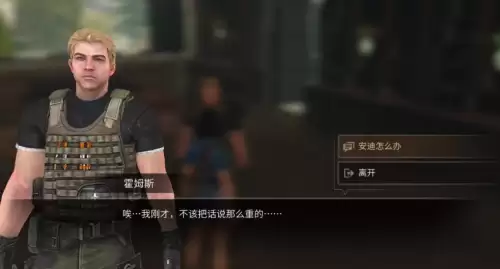 明日之后失窃的解药郁金香在哪　明日之后-第5张