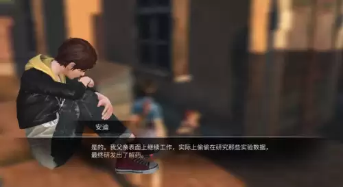 明日之后失窃的解药郁金香在哪　明日之后-第6张